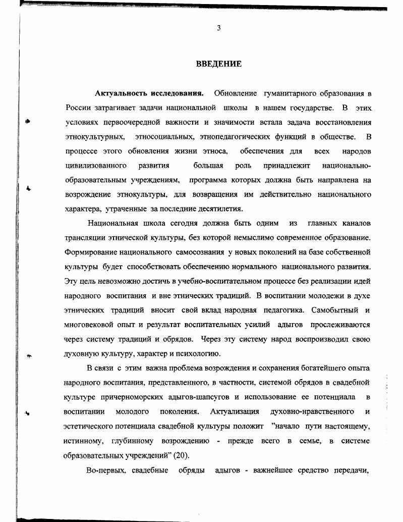 2.2.1. Тещэрып1  обряд духовнонравственного обогащения человеческих взаимоотношений.