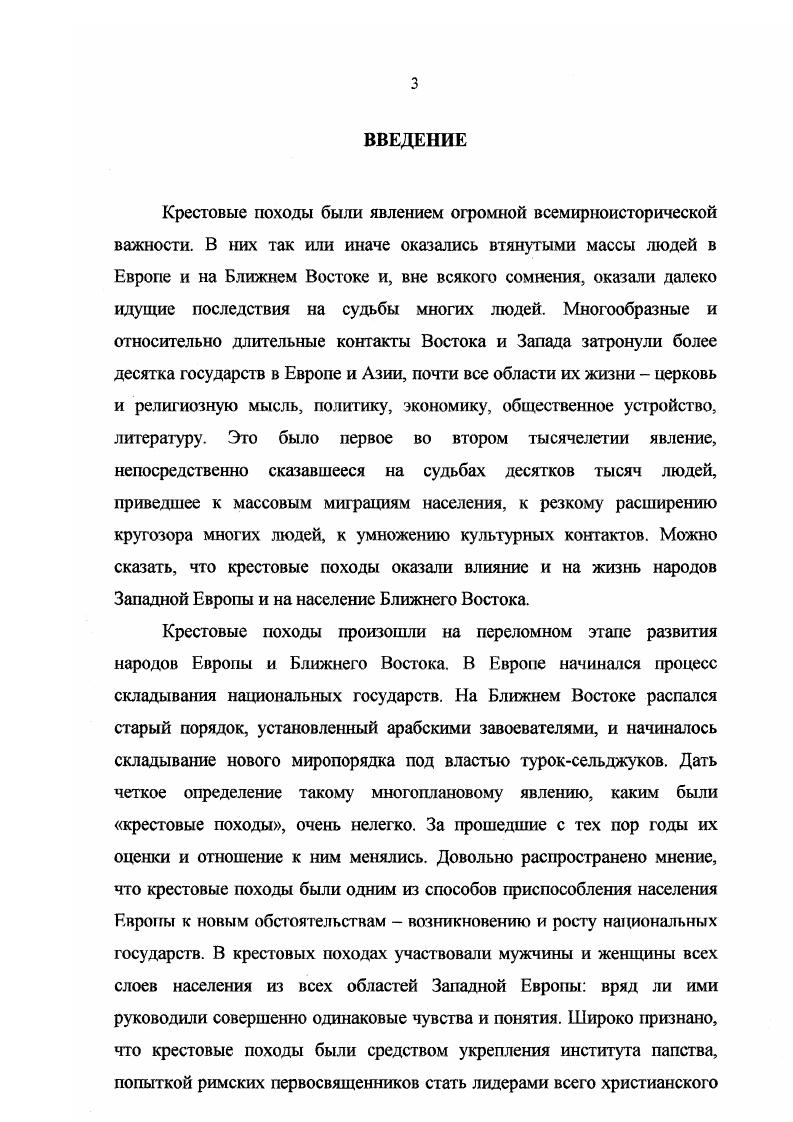  2. Социальноэкономическое развитие.