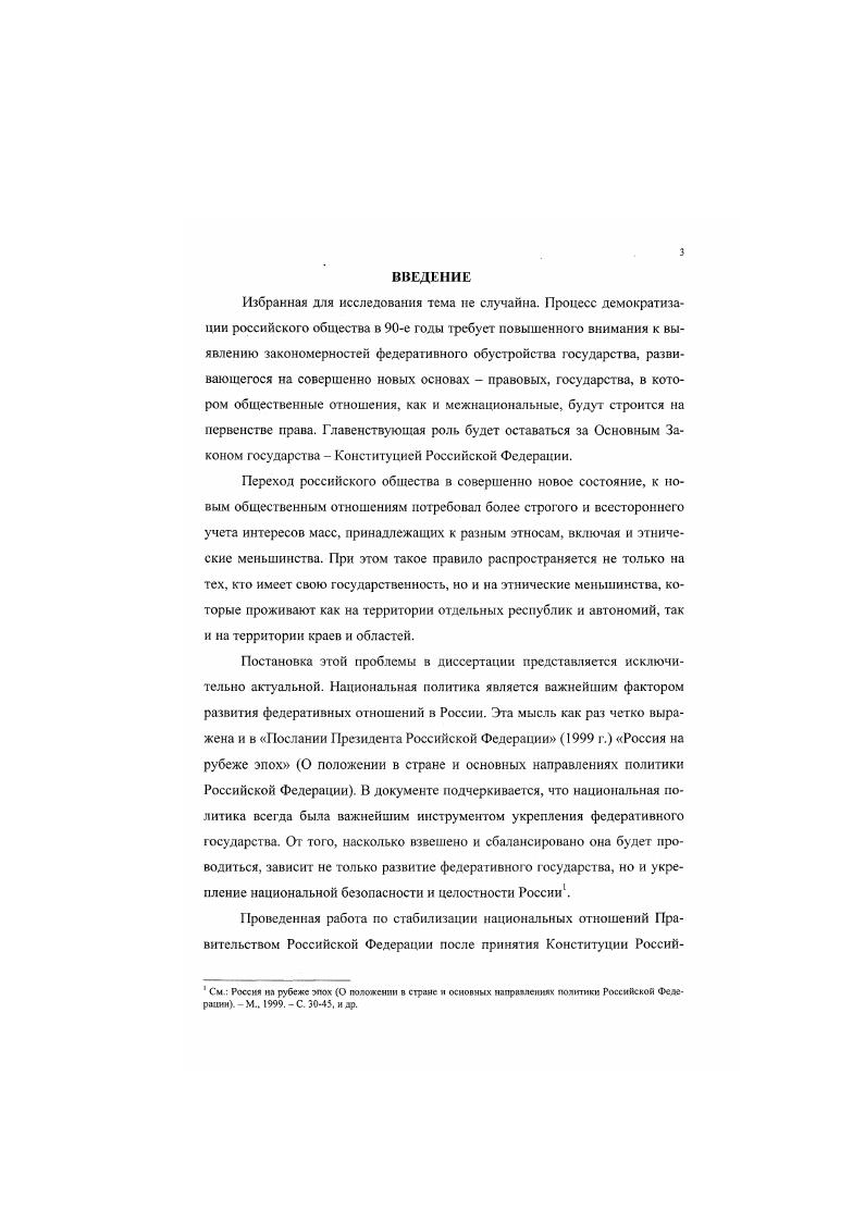 1.1. Состояние экономики края основные направления и перспективы развития . 