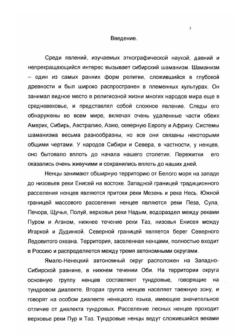 Глава 4. Нижний мир и его обитатели 