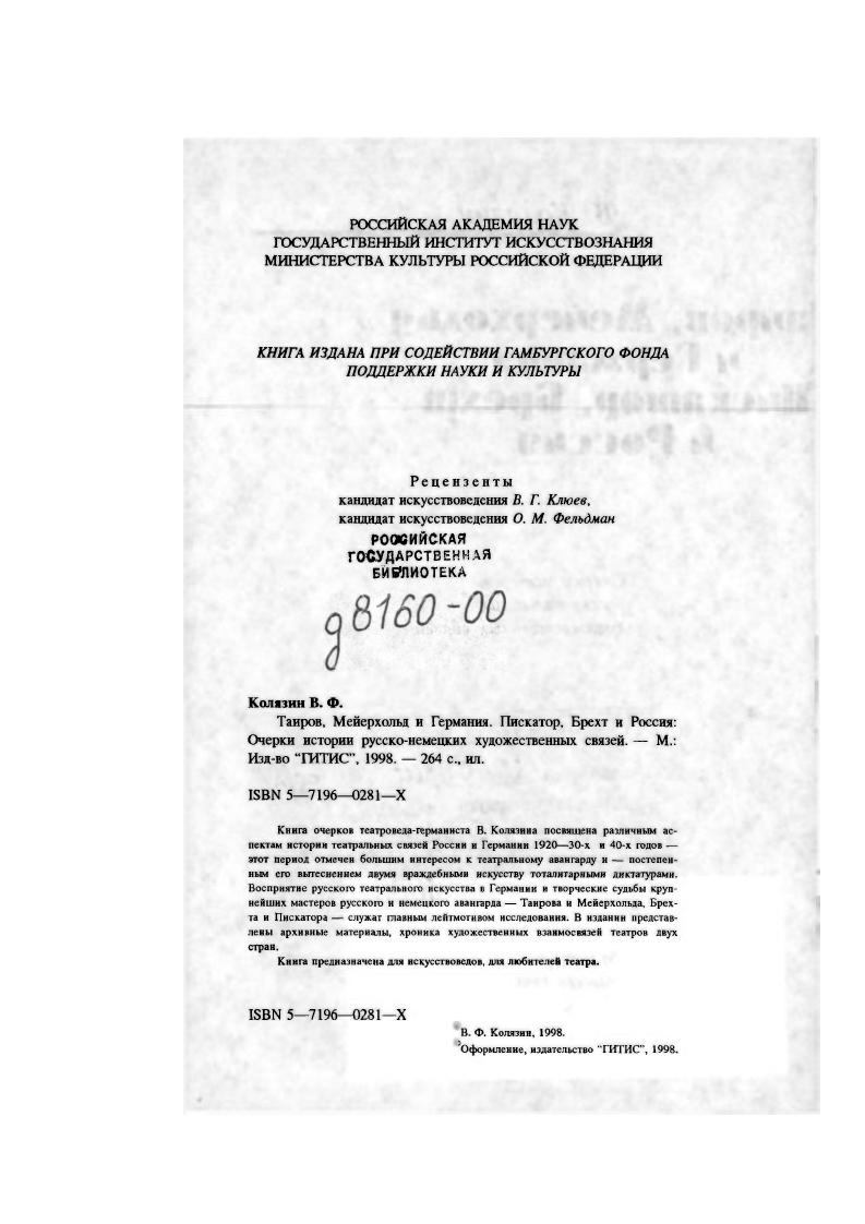 решение от   ОУ, ОЮ р., 2 Ф присудил ученую степень ДОКТС