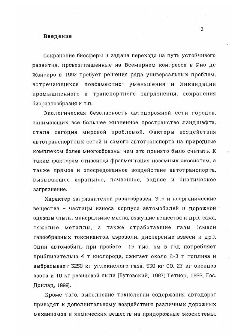 3.2. Показатели качества семян и семенной