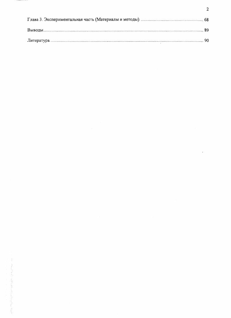 1.1.1. Реакция периодатного окисления