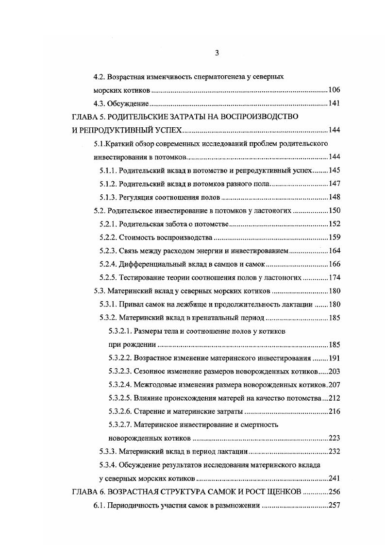 1.1. Отряд ластоногих характеристика.