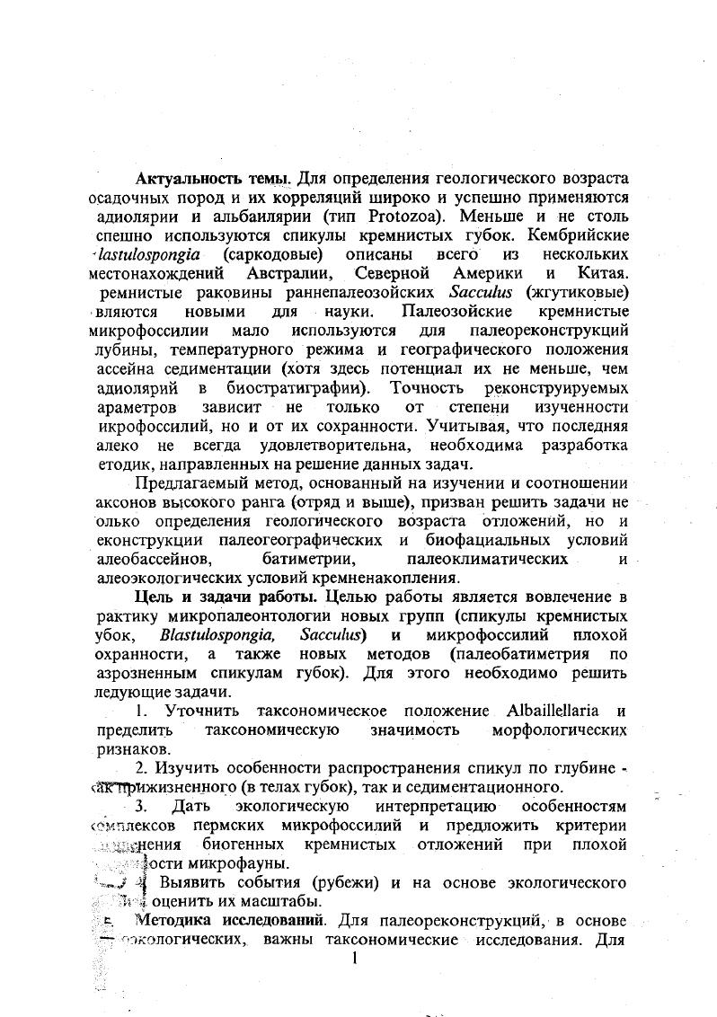 Ii. Номера месглнахоуйетй соопеепепеуюприс. 