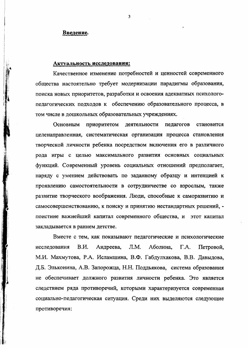 1.2.Структура и механизмы творческой деятельности. 