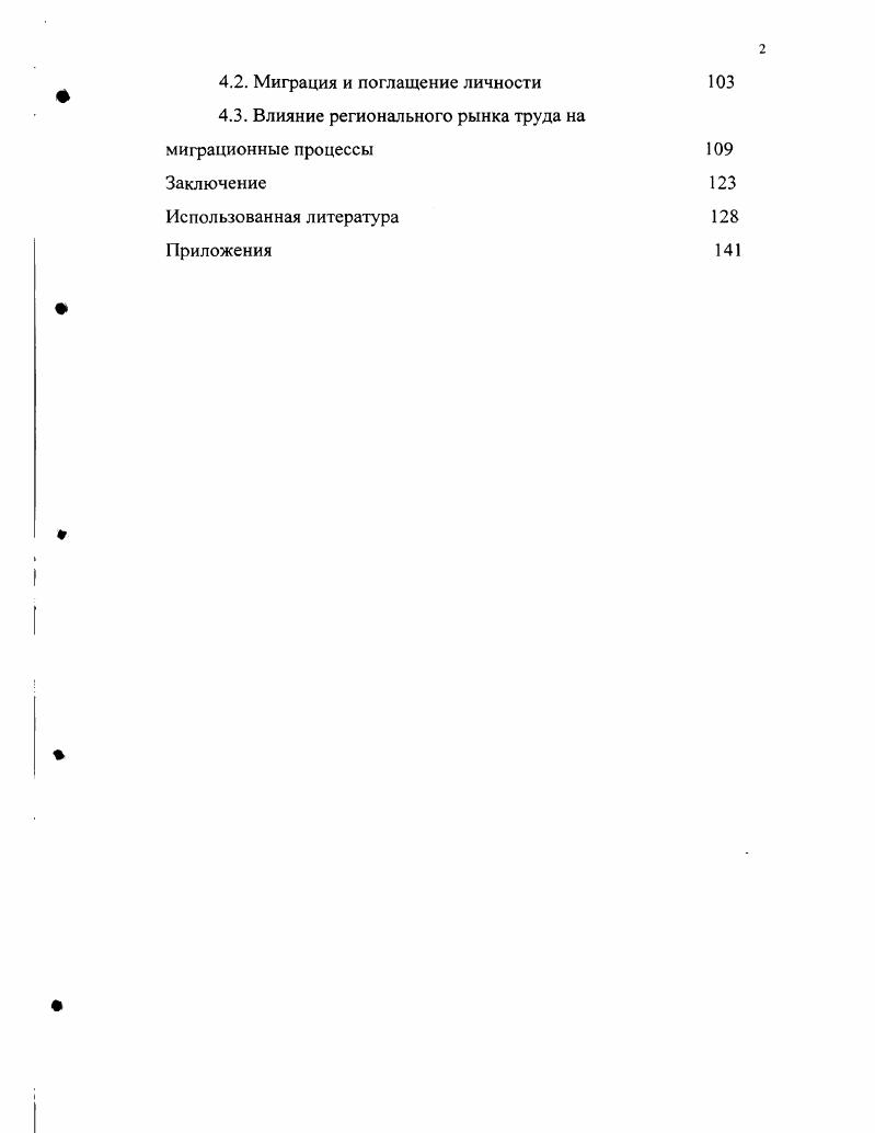 1.2.Методология управления народным хозяйством
