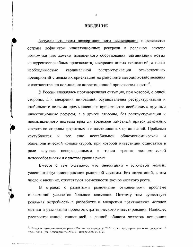 3.1. Первоочередные задачи по проектному финансированию в условиях реструктуризации