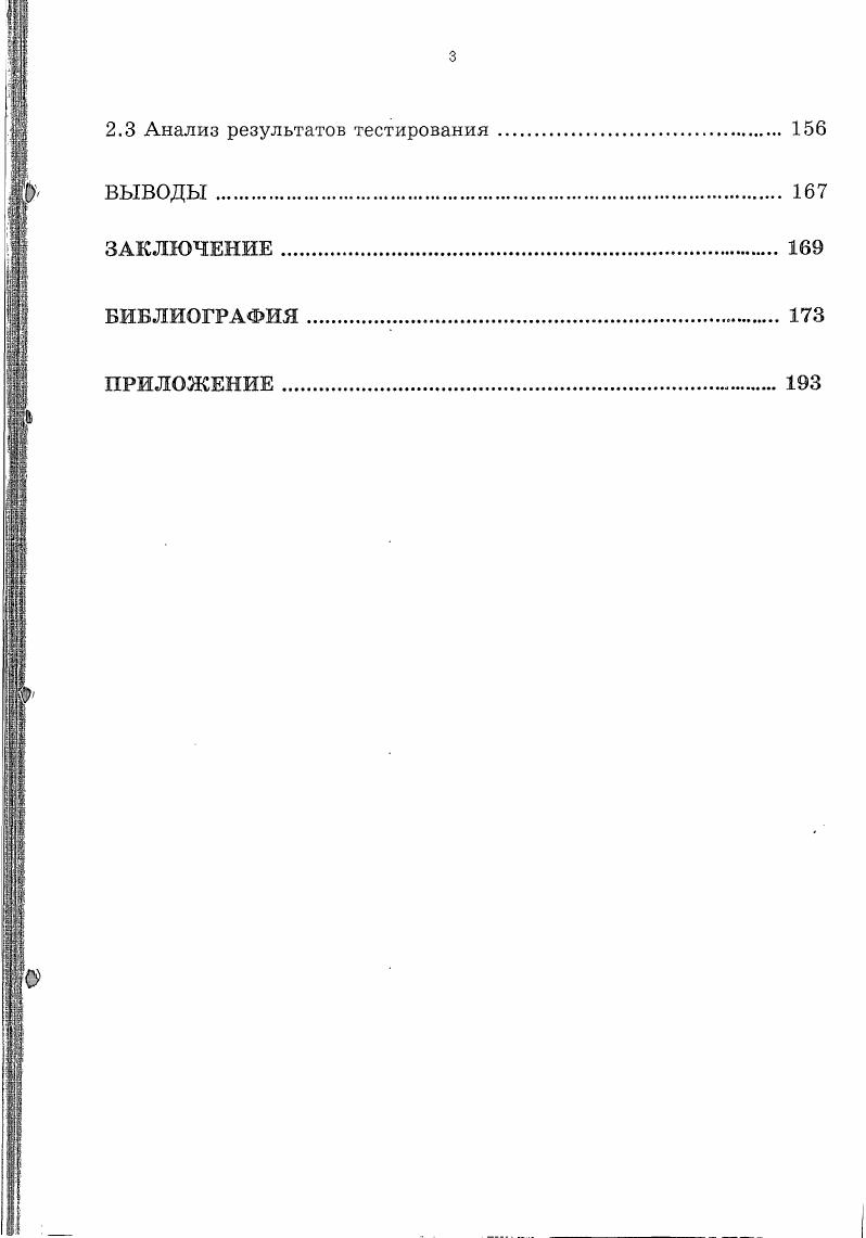 1.1 Краткий очерк истории тестирования устной речи 