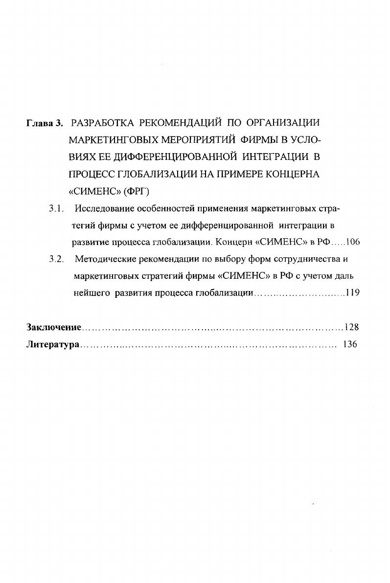 1.1. Обзор истории зарождения и развития процесса глобализации.