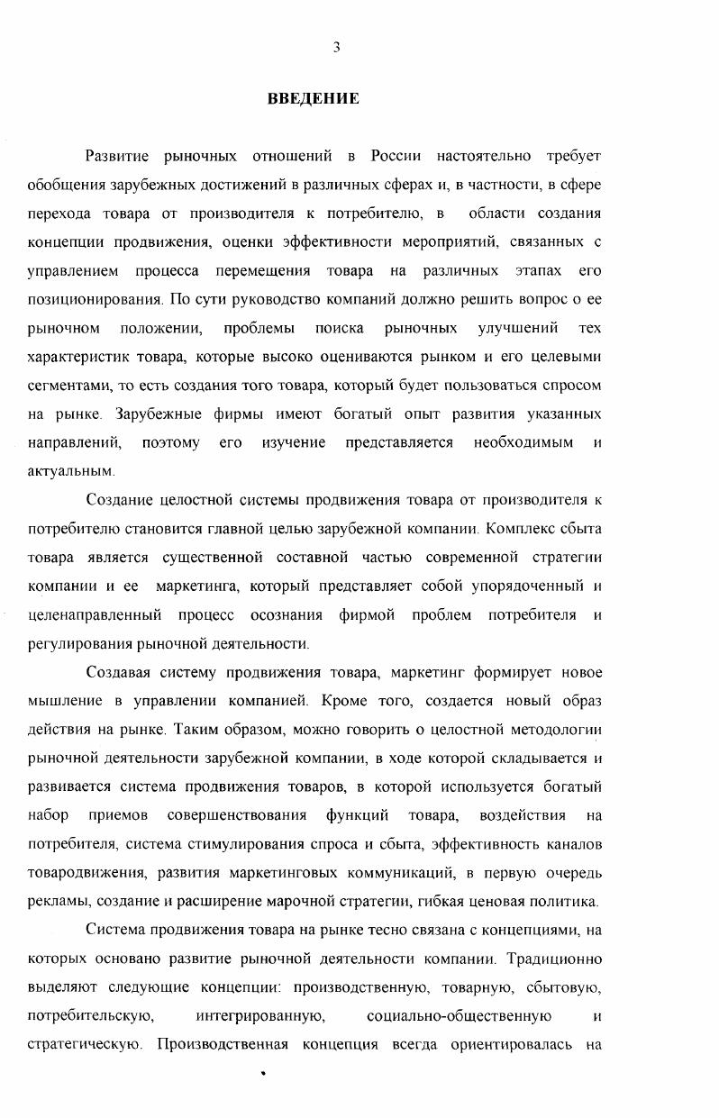 2. Этапы разработки эффективной рекламной кампании по