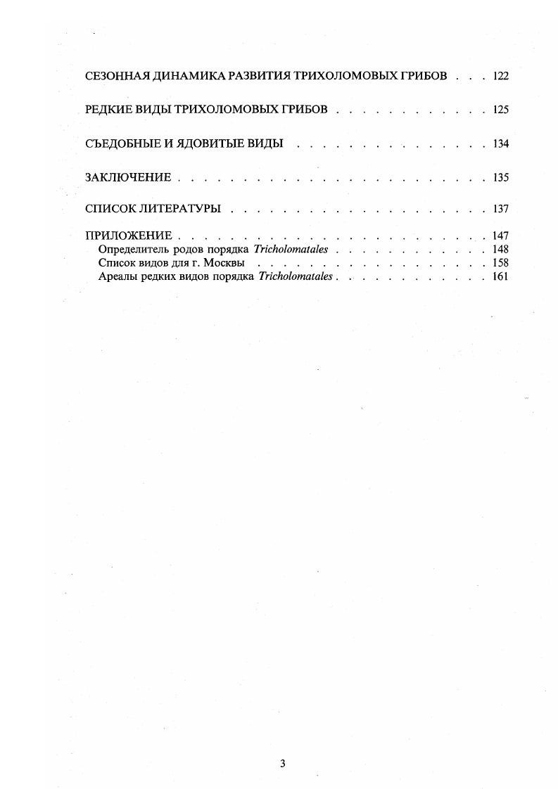 ПРИРОДНЫЕ УСЛОВИЯ МОСКОВСКОЙ ОБЛАСТИ. 