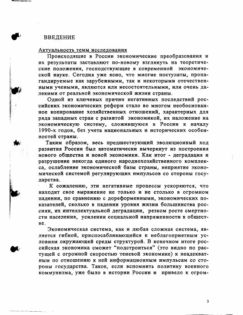 1.1 Методология анализа экономических процессов.