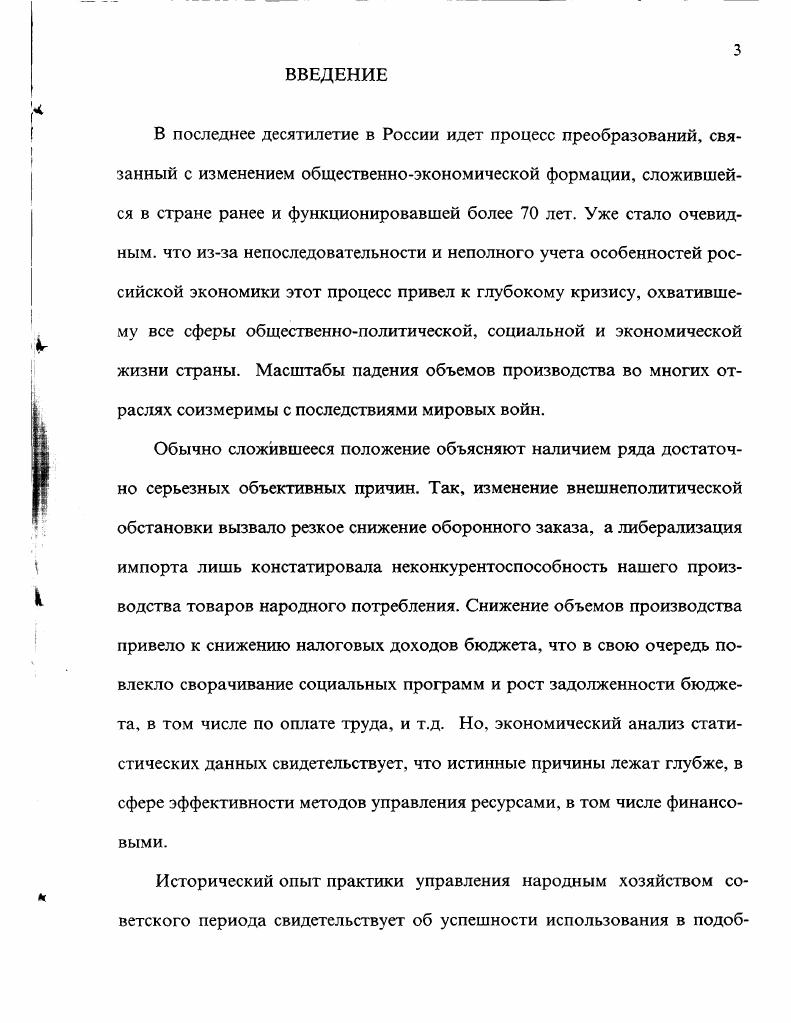 1.1. Ресурсообеспечение как логистическая система 