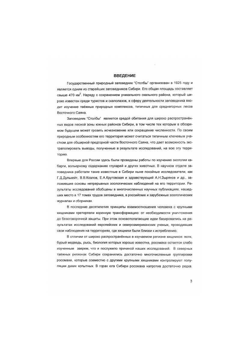 2.1. Распространение по территории.