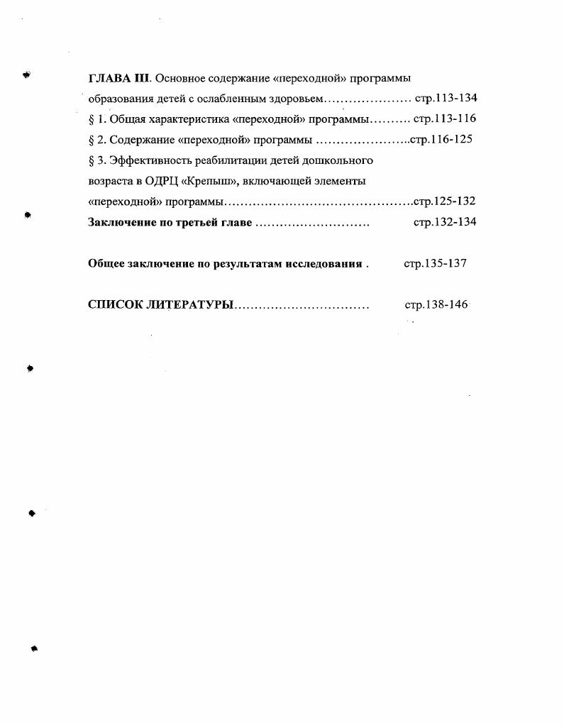 ребенка различные периоды детства стр. 