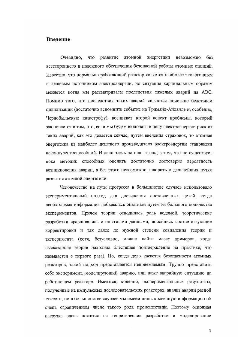 1.1.2.Расчет эффективных характеристик гомогенных