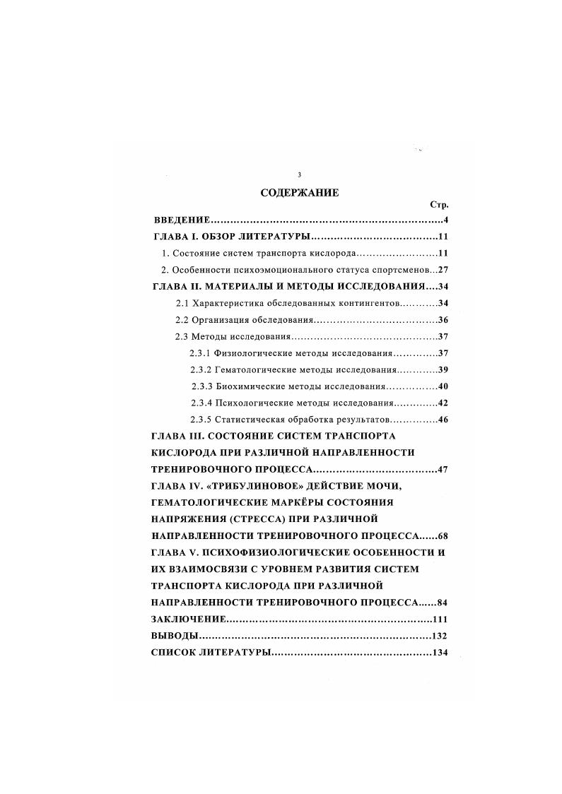 2.1 Характеристика обследованных контингентов.