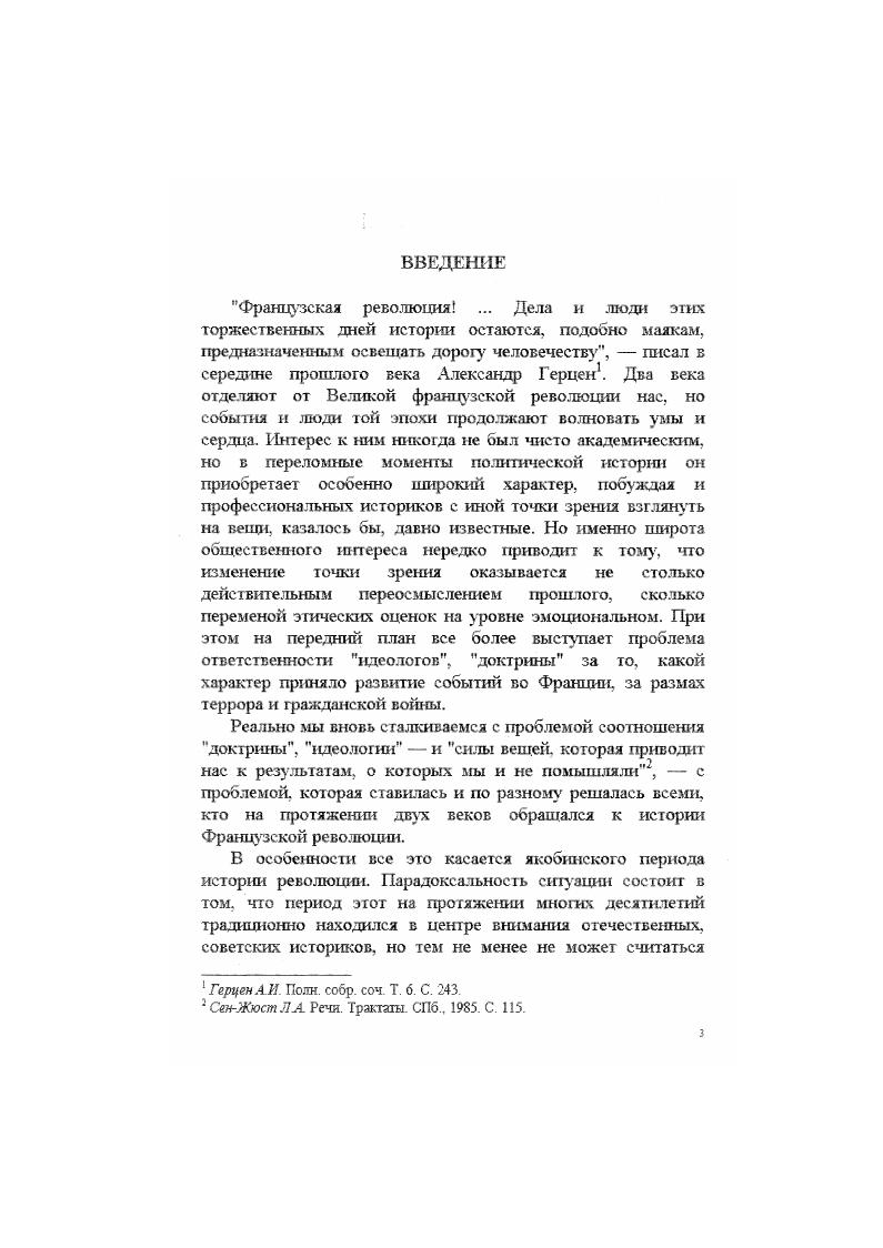 2. Рыцарская поэма Органт, песни IVI