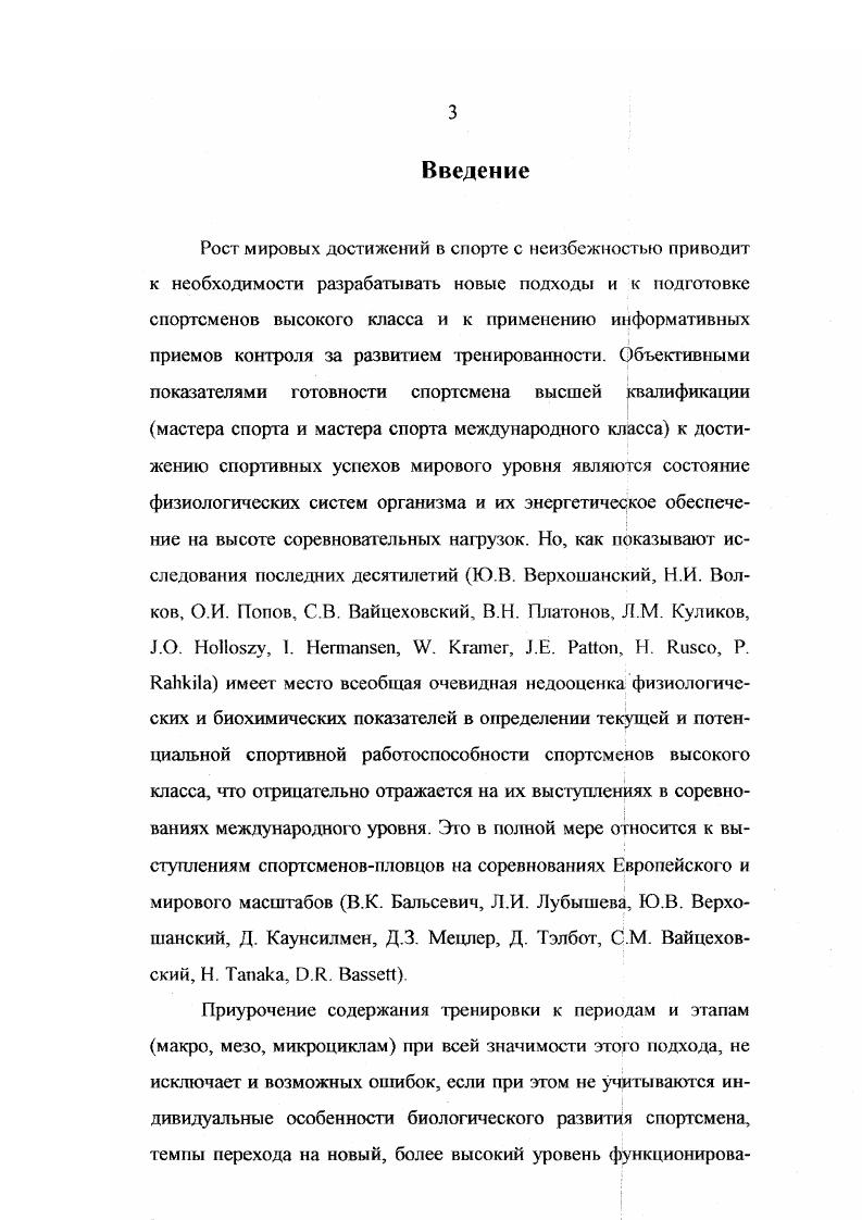 Глава 3. Результаты исследований и их обсуждение.