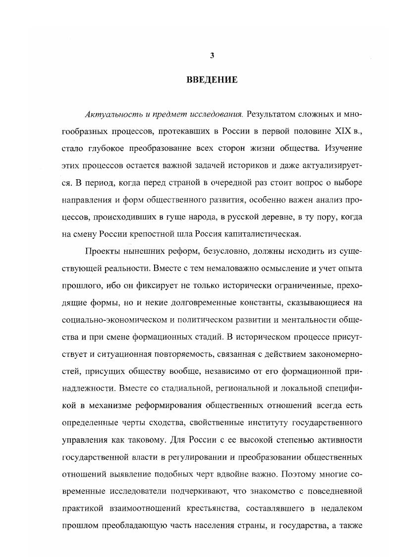 1. Военизированные поселения в России в XVIII  начале XIX вв.