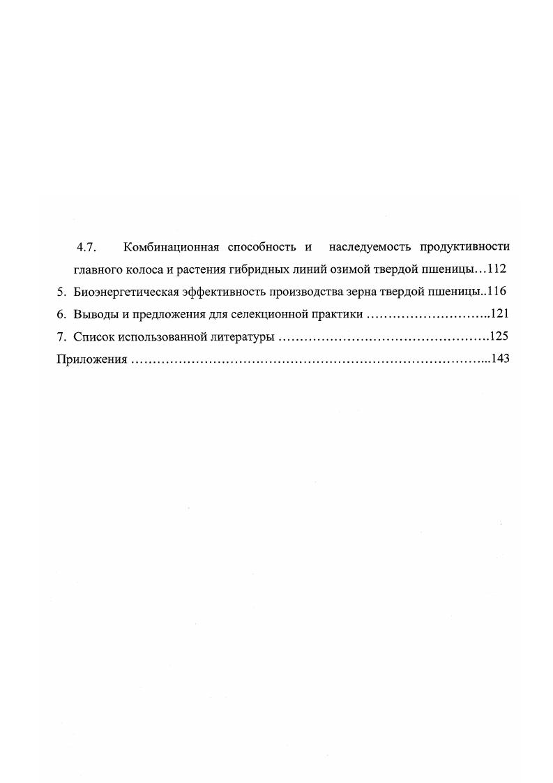 2.1. Климатические и погодные условия в годы проведения полевых опытов.
