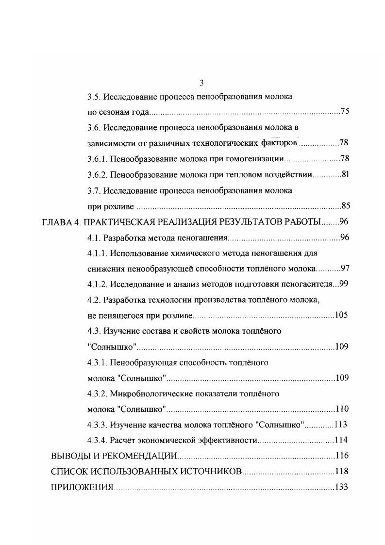 1.2. Теоретические основы пенообразования.