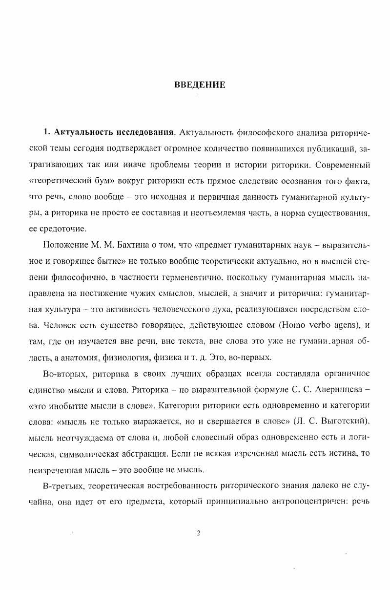 1.2. Дефиниции и терминологические уточнения основные сведения из