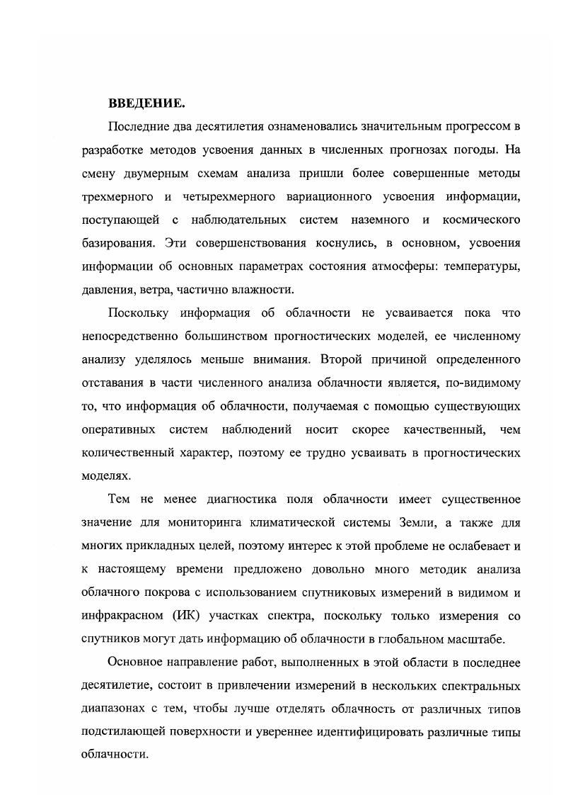 3. Численные эксперименты со схемой анализа. 