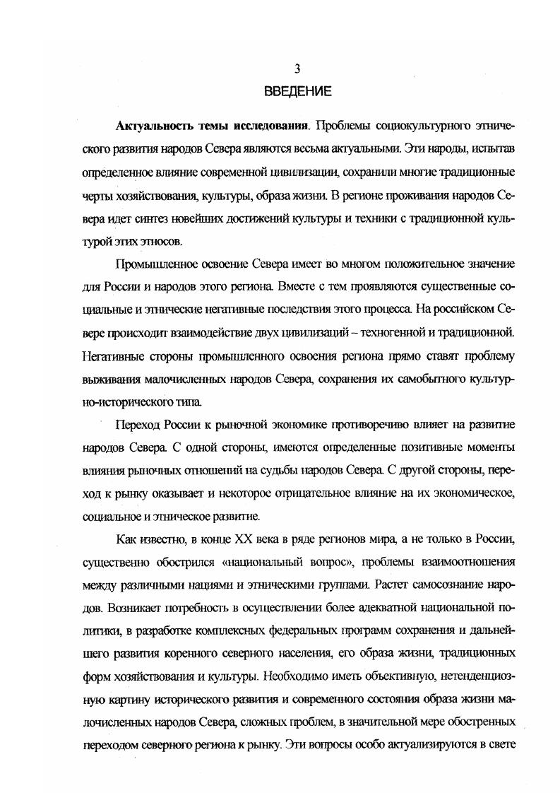 ЭТНОСА И КУЛЬТУРНОИСТОРИЧЕСКОГО ТИПА