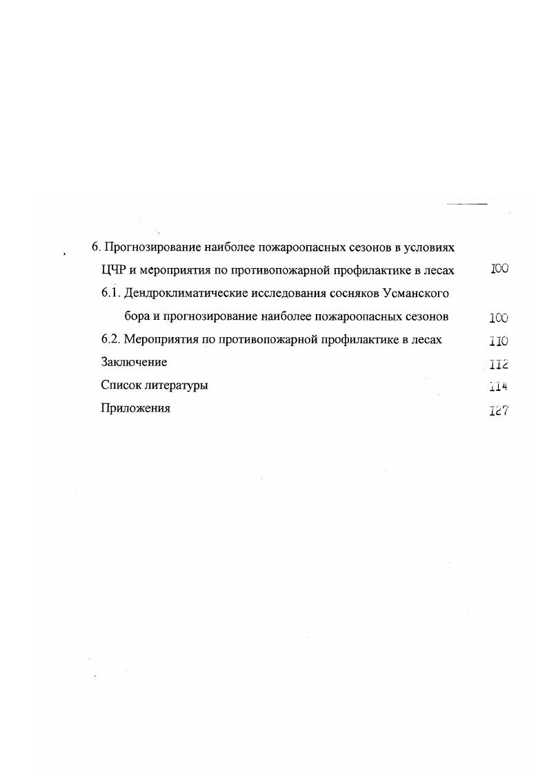 2.1. Географическое положение и особенности рельефа