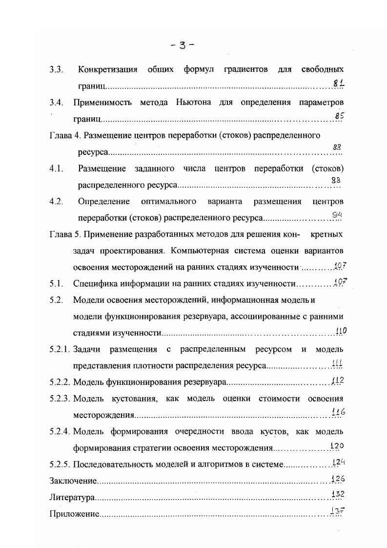1.3. Эквивалентность постановок универсальной задачи на