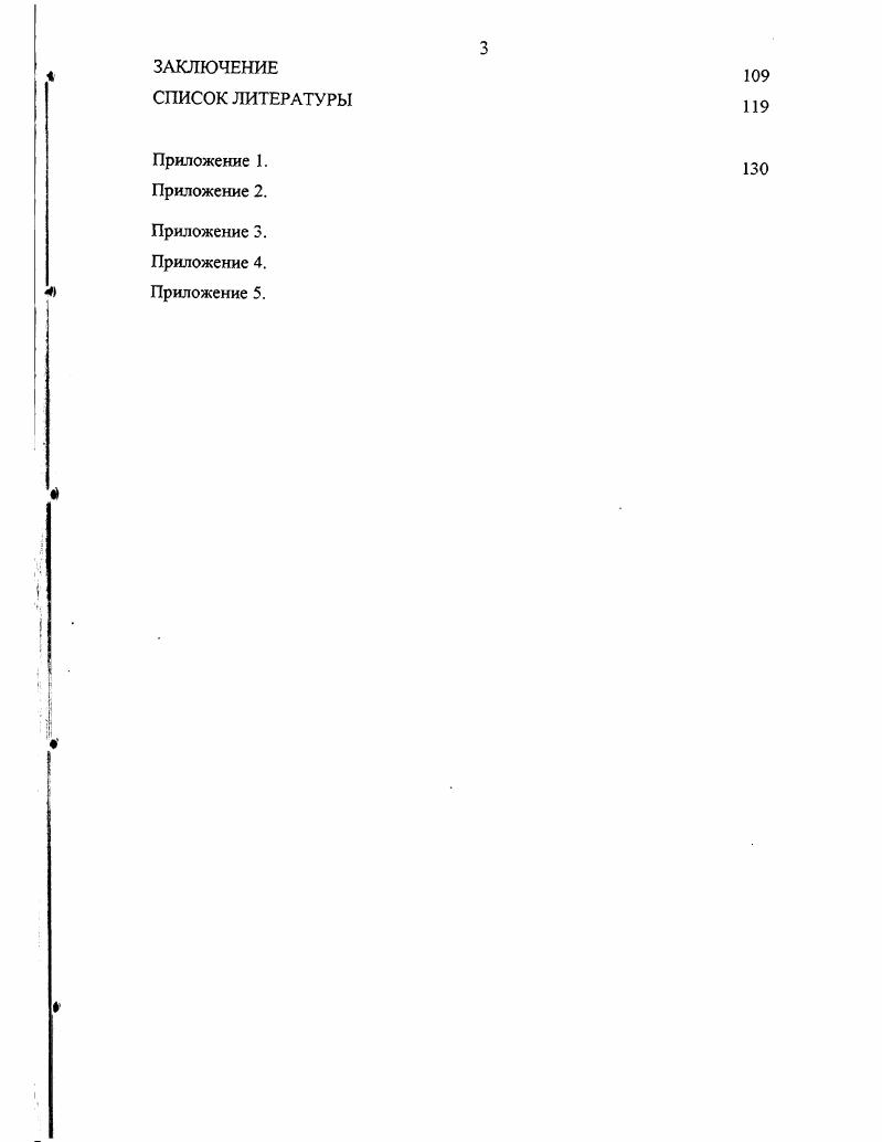 ОБЕСПЕЧЕНИЕ В УСЛОВИЯХ ТРАНЗИТИВНОЙ ЭКОНОМИКИ