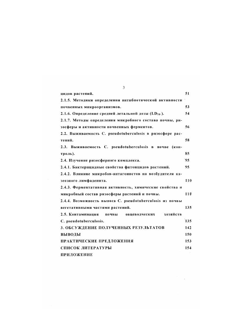 1.1.1. Распространение казеозного лимфаденита, биологические свойства возбудителя.