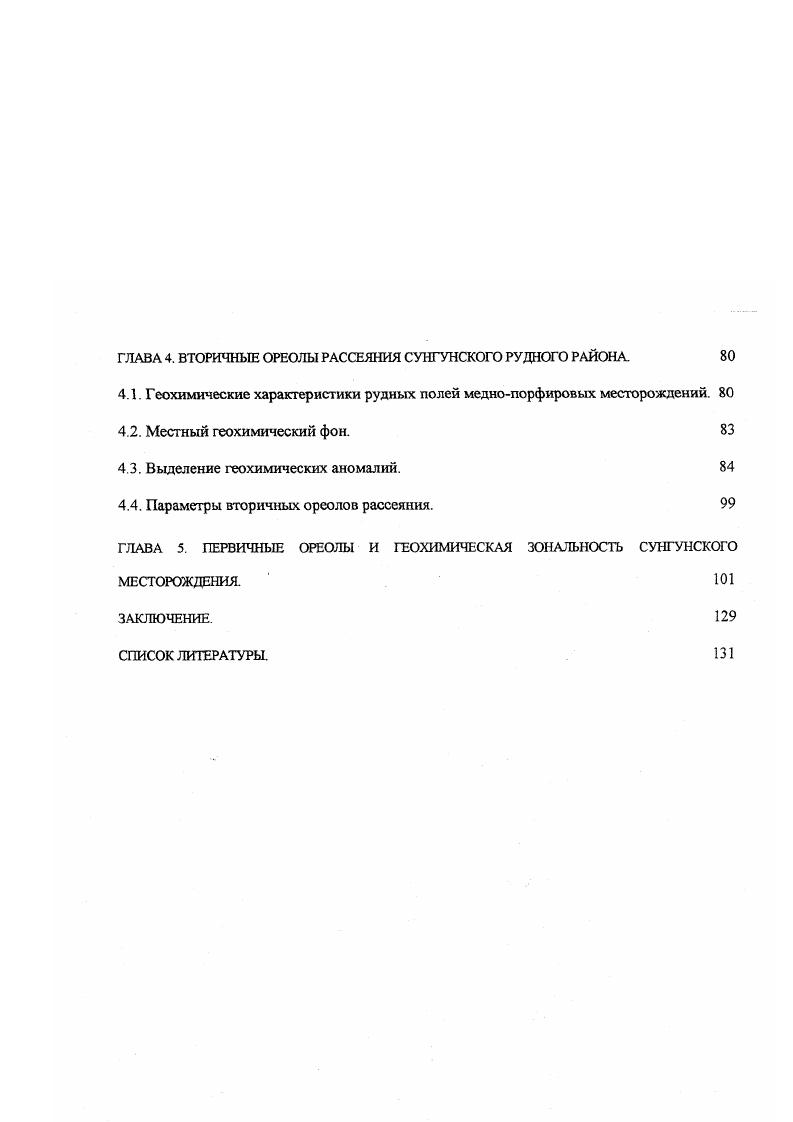 1.1. Физикогеографическая и ландшафтная характеристика. 