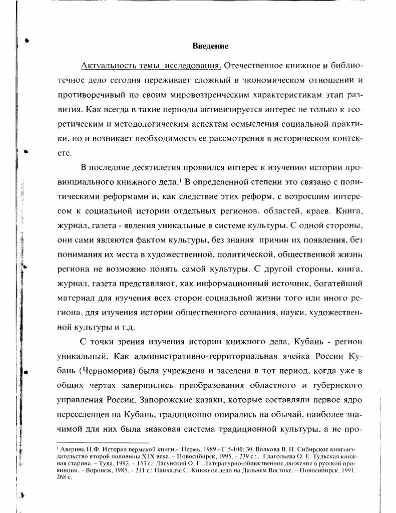  2. Формирование инфраструктуры книгоиспользования и