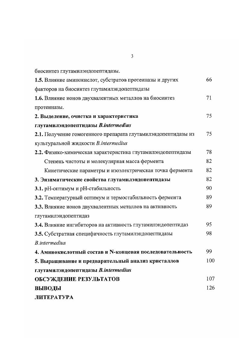 2.1 Субтилизины и субтилизиноподобные протсиназы 