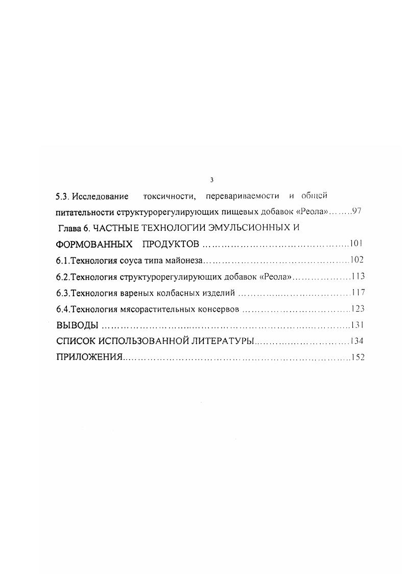 1.2. Способы формирования структуры формованных продуктов.