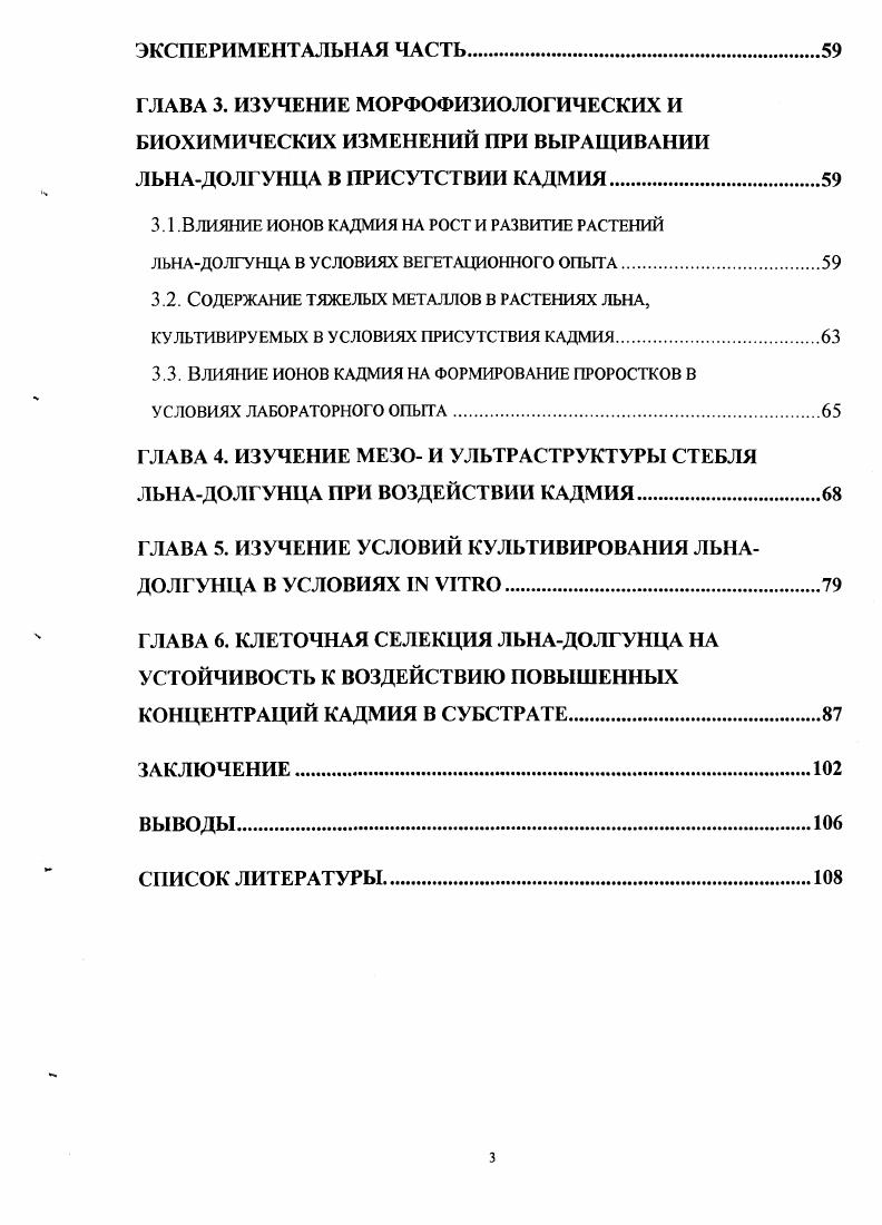 культивируемых в условиях присутствия кадмия