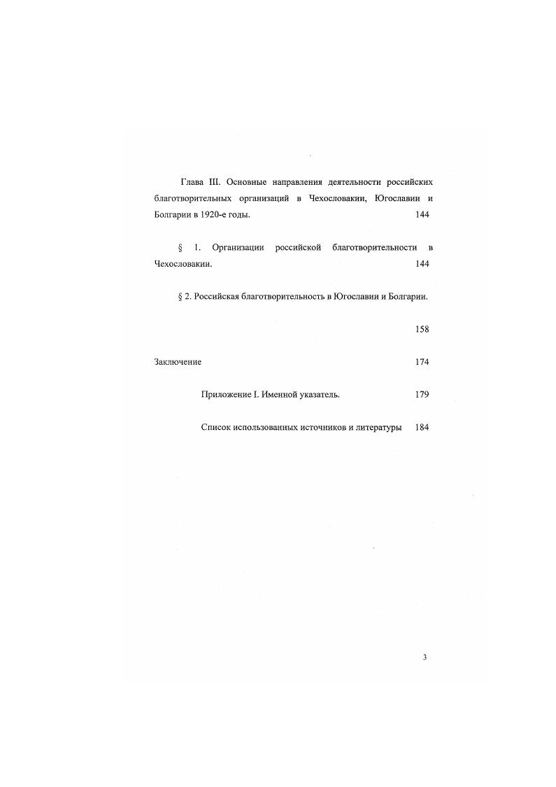 деятельности на территории действий белых армий.