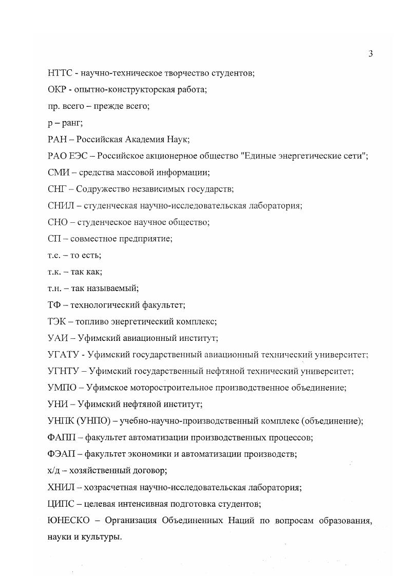 1Л Инновационная научнотехническая деятельность состояние и