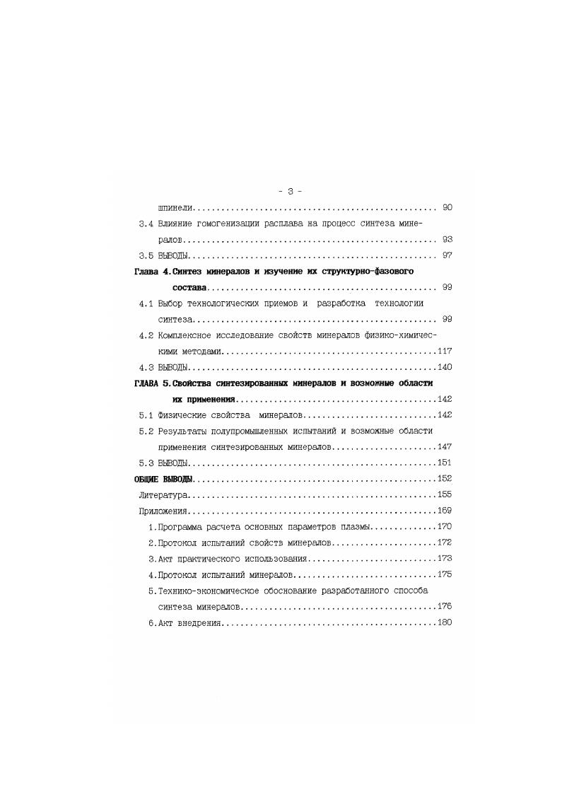 1.1.1 Методы синтеза кристаллов из расплава. 