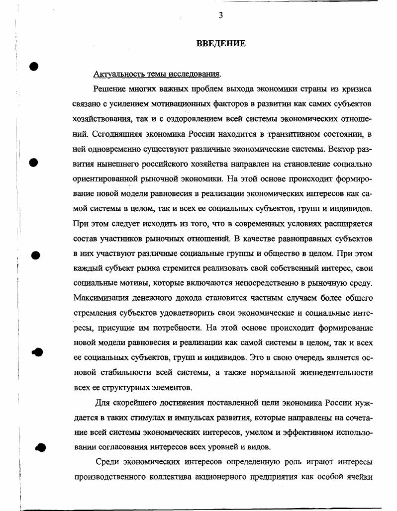  1.2. Акционерное общество как субъект хозяйствования и