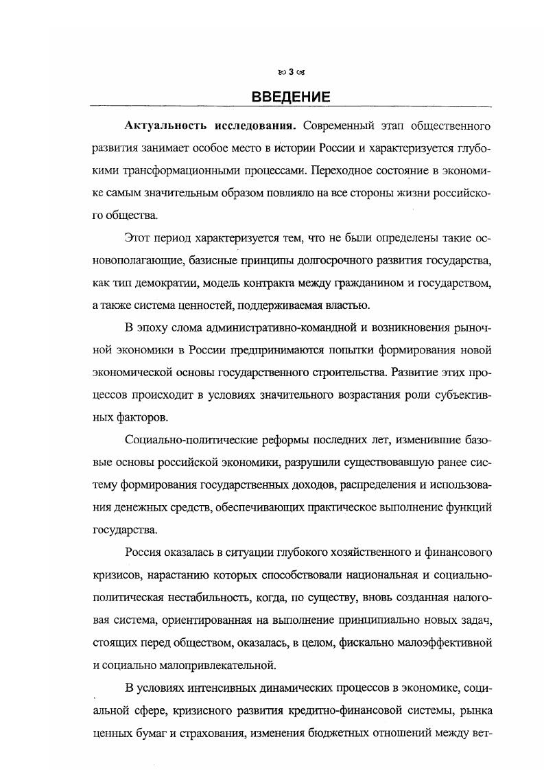 социальнополитических отношениях государства.