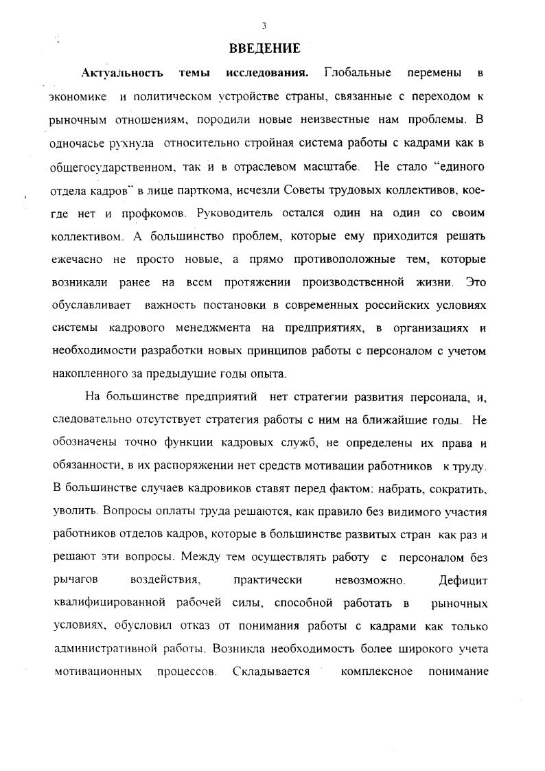1 Социальноэкономические аспекты планирования