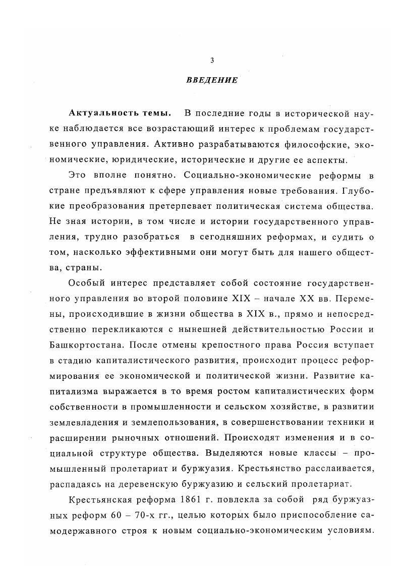 1.1. Административнотерриториальное устройство