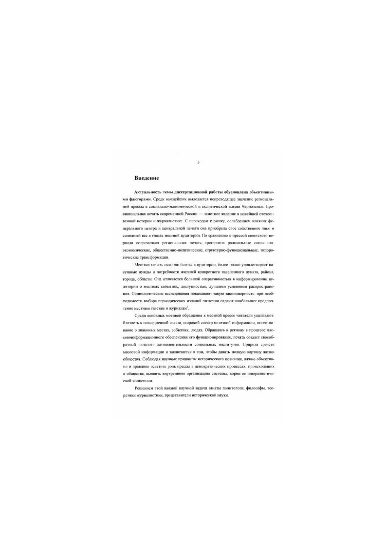  1 Гатсгоожурнальная периодика региона