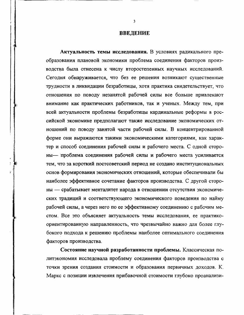 1.1. Взаимосвязь совокупной и И1 щивидулльной рабочей силы 