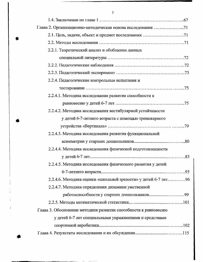  лет по обзору и анализу литературных источников