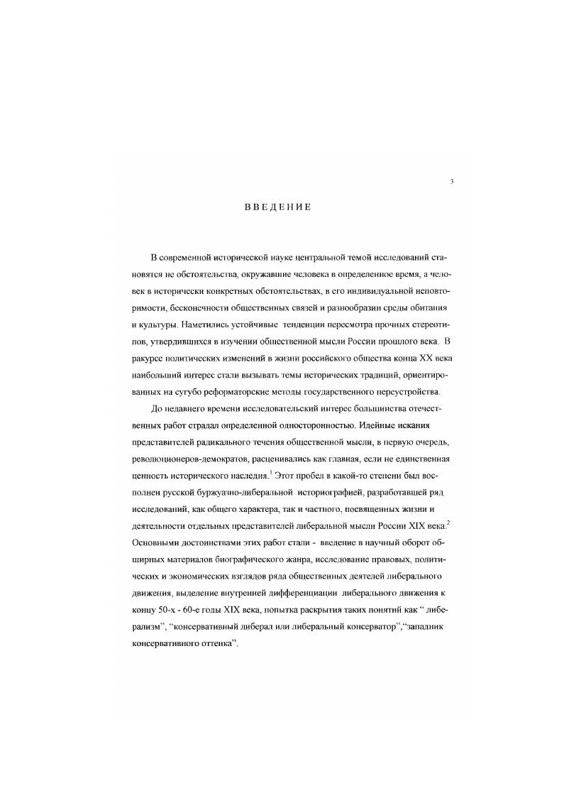 2. ДЕЯТЕЛЬНОСТЬ А В. НИКИТЕНКО В ОБЛАСТИ ПРОСВЕЩЕНИЯ И ПЕЧАТИ с годы XIX века 